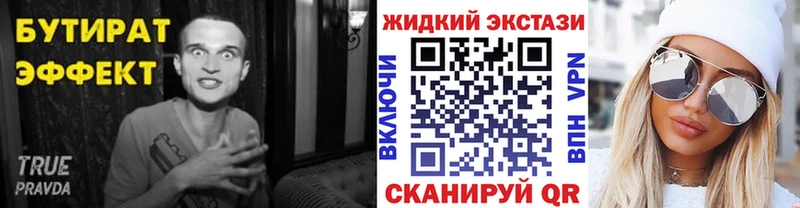 Бутират бутик  кракен ТОР  Саратов 