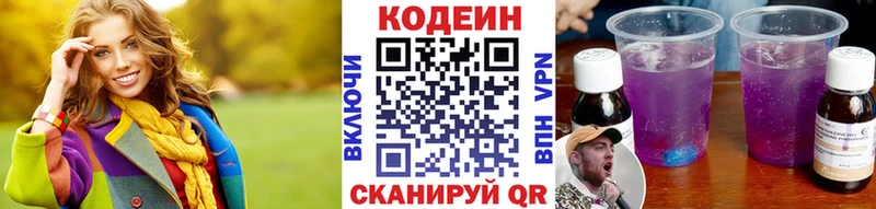 Кодеиновый сироп Lean Purple Drank цены наркотик Саратов