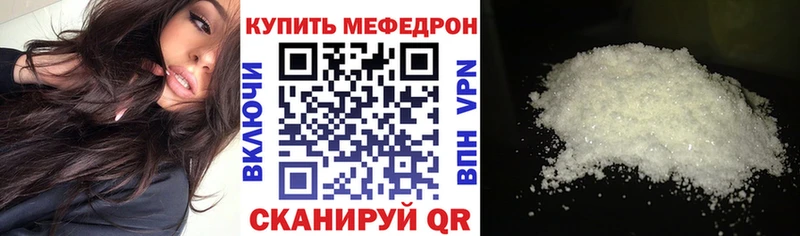 Меф кристаллы Саратов